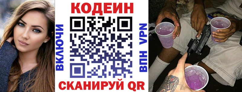 Купить  Арамиль  Кодеин напиток Lean (лин) 
