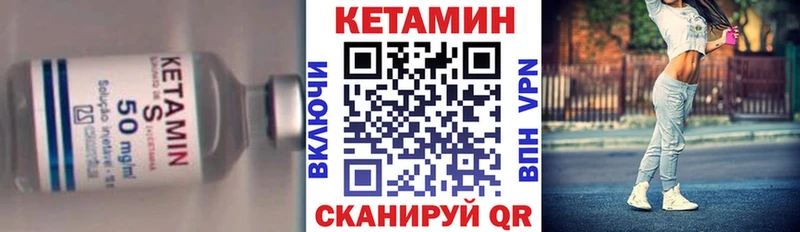 КЕТАМИН VHQ  Купить закладки  Арамиль 