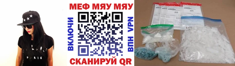 Мефедрон mephedrone  Купить закладки  Арамиль 