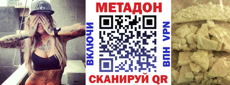 Купить где  Арамиль  Метадон methadone 