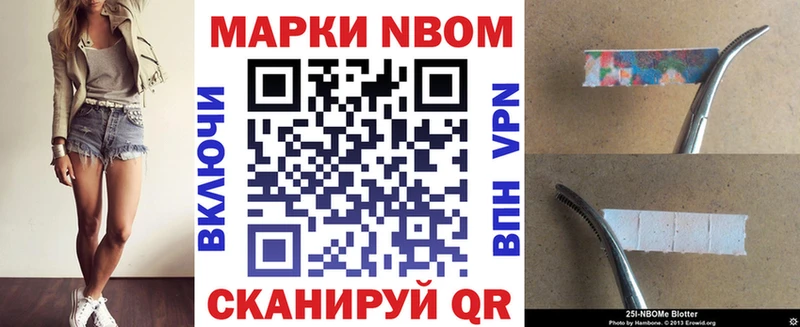 Марки N-bome 1,5мг Купить где Арамиль